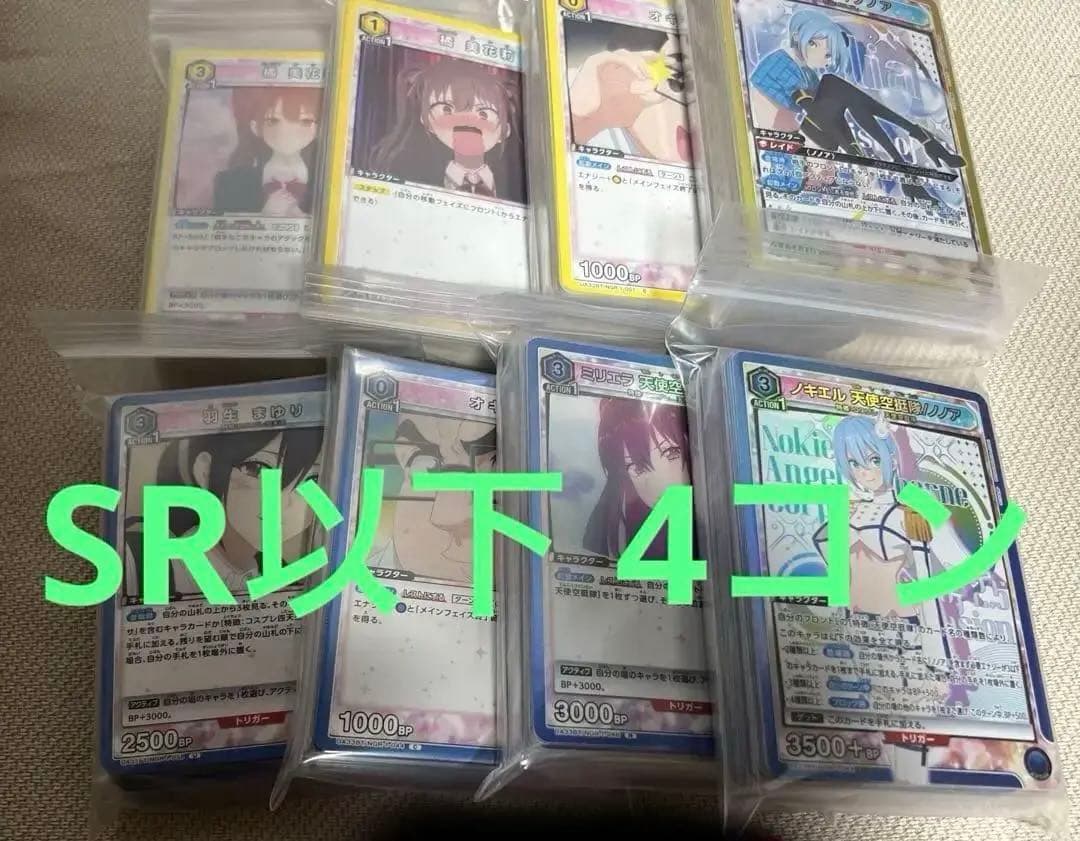 ユニオンアリーナ　2.5次元の誘惑　にごリリ 全色SR以下　4コン ユニアリ】にごリリ新カード随時評価｜じょん