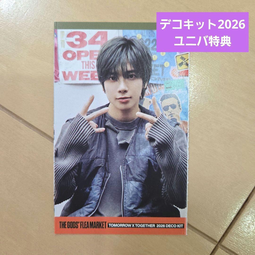 TXT トゥバ デコキット ユニバ特典 TAEHYUN テヒョン アコーディオン