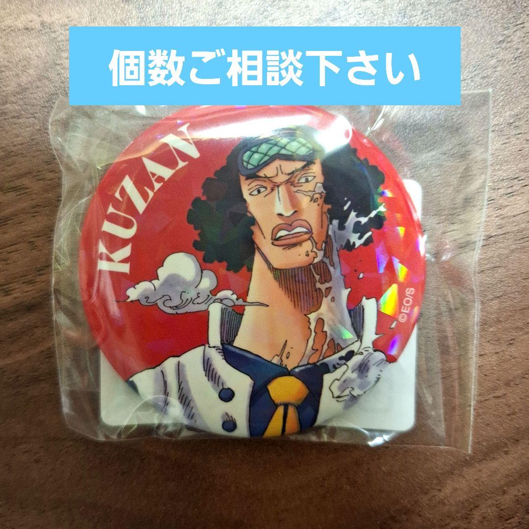 ワンピース クザン 缶バッジ ONE PIECE ワンピース 輩缶バッジ yellow クザン 幼少期 - メルカリ