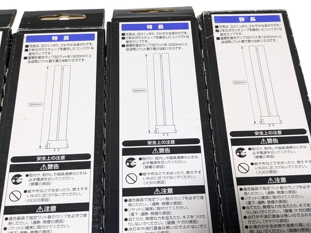 日立 パラライト FPL28EX-D 計6本！備蓄に！ - メルカリ