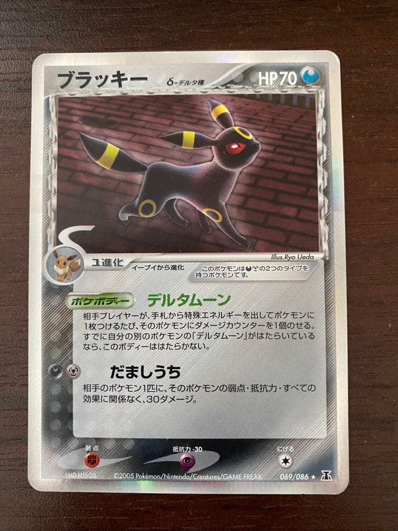 ブラッキー δ ☆ 拡張パック ホロンの研究塔 069/086 アンリミ - メルカリ