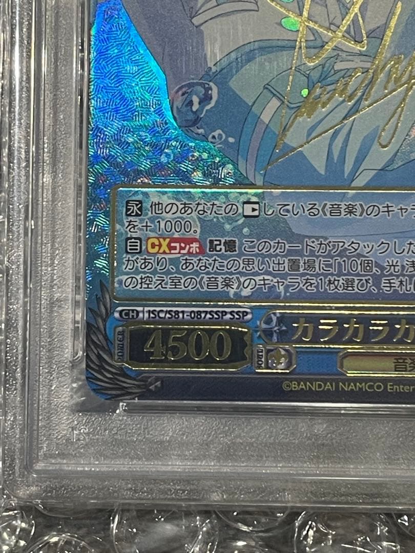 2021 ヴァイスシュヴァルツ サイン入りカード PSA10#087 - メルカリ