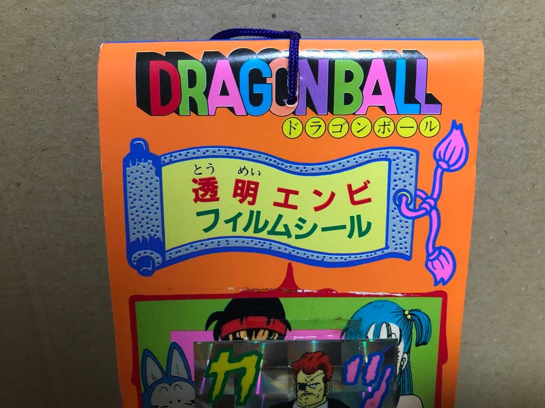 1986年 ドラゴンボール 透明エンビフィルムシール束 引き物 アマダ