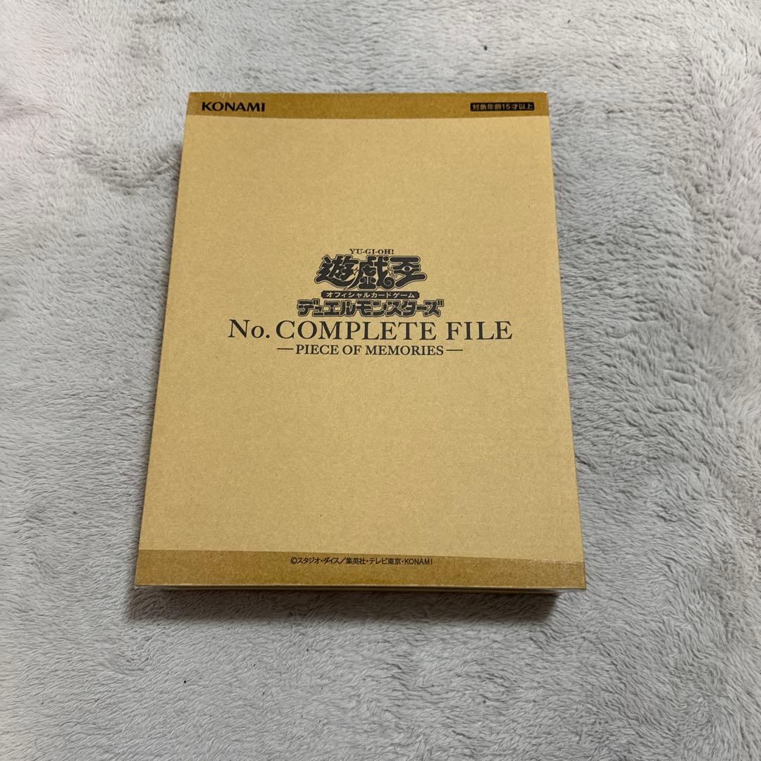 遊戯王 No. COMPLETE FILE 未開封－１ COMPLETEFILE白の物語【-】{-}《未開封BOX》