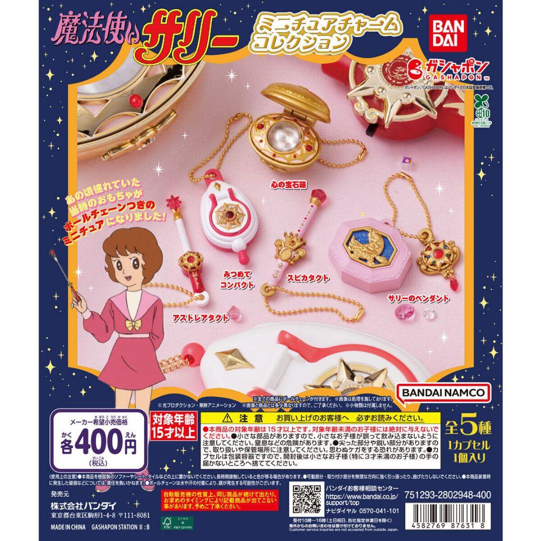 アストレアタクト】 魔法使いサリー ミニチュアチャームコレクション