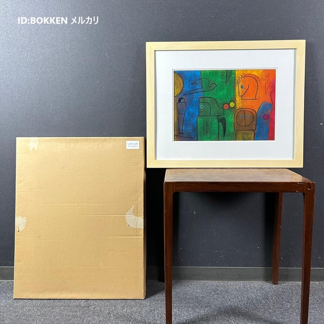 melfee6様専用】美品 谷川晃一「鳥の季節」パステル画 直筆サイン入