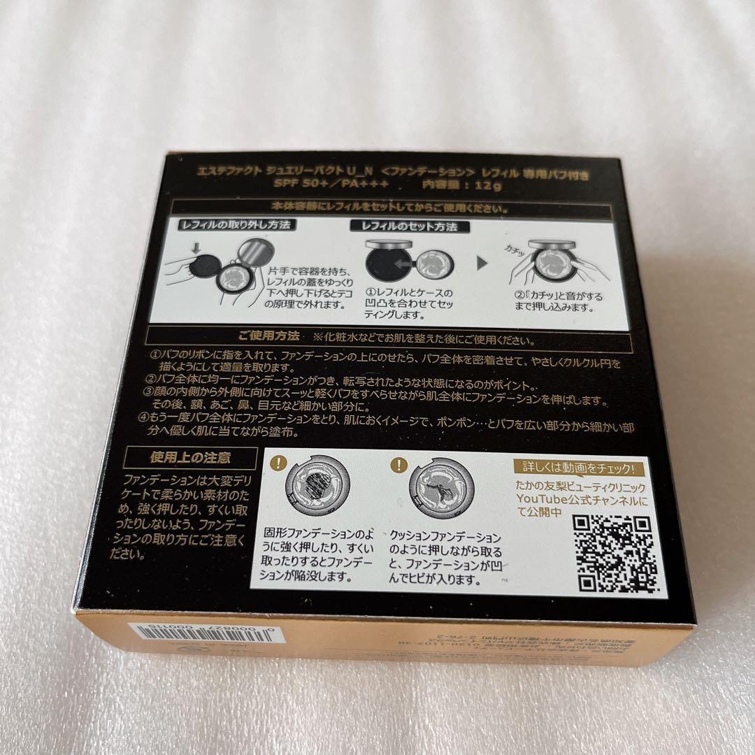 最新版 たかの友梨 エステファクトジュエリーパクトU-N レフィル 商品