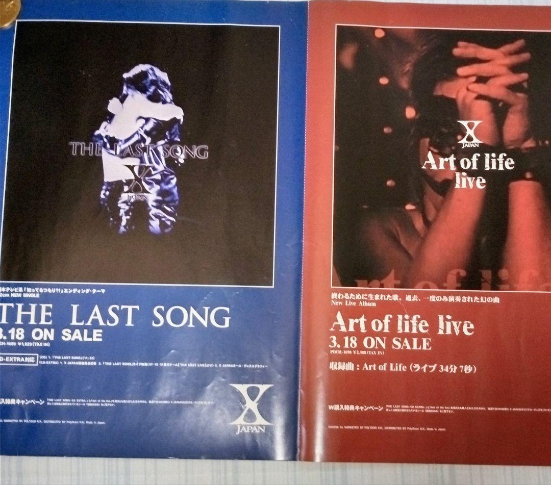 「XJAPAN」　YOSHIKI ・ hide 販促用ポスター8枚組 2026年最新】Yahoo!オークション -x-japan ポスターの中古品・新品・未