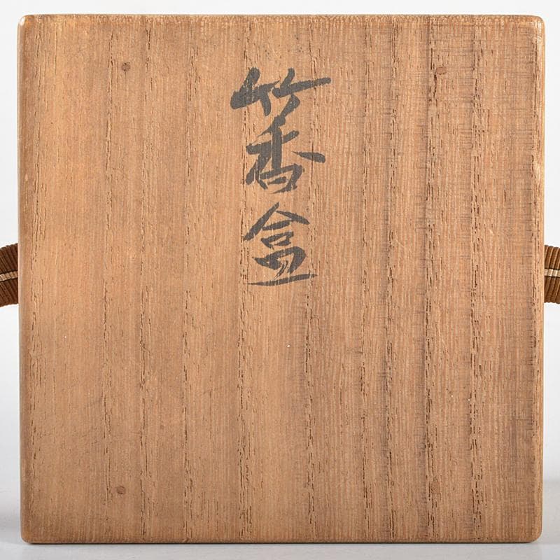 茶道具 祥斎作 宗博作 鳥蒔絵 竹香合 共箱 M R5720 - メルカリ