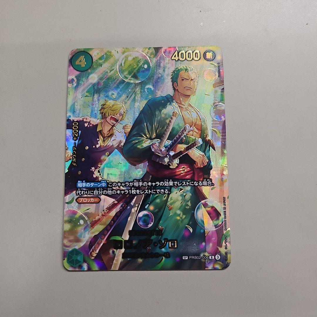EB04 EGGHEAD CRISIS ロロノア・ゾロ SP - メルカリ
