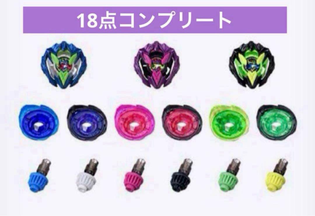 ベイブレードX カラーチョイスブースター ドランバスター1-60A 18点 ② UX-00 イベント限定 カラーチョイスブースター ドランバスター1-60A