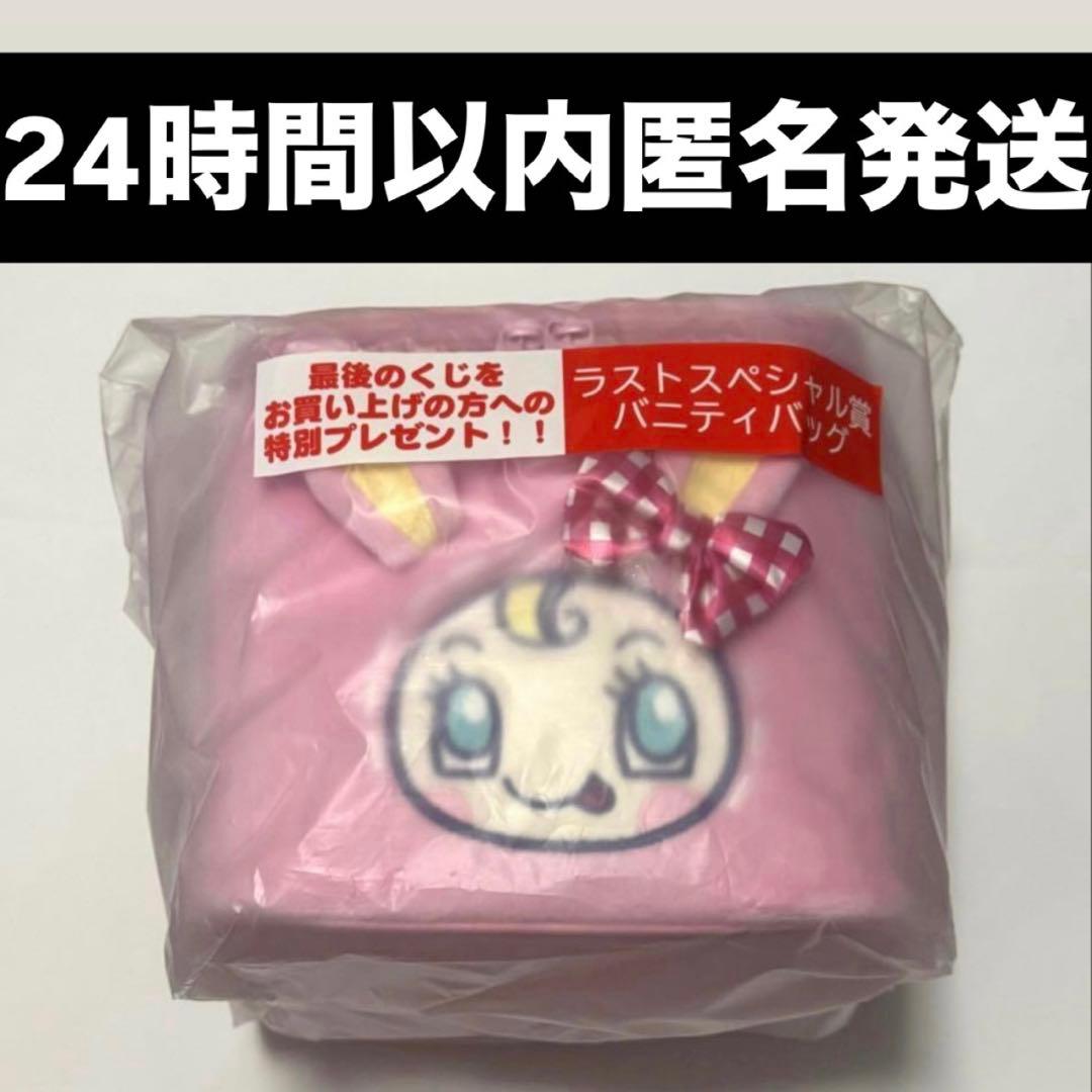 24時間以内匿名発送】メゾピアノ くじ ラストスペシャル賞 バニティ