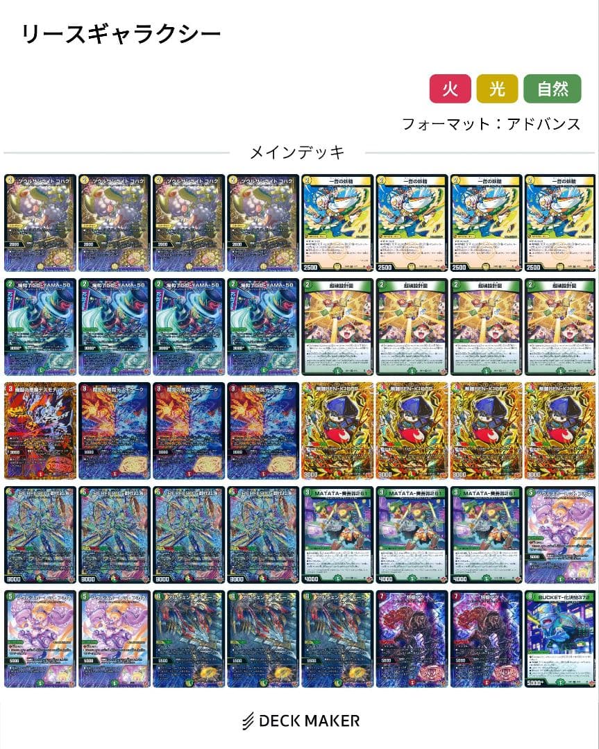 リース御代紅海 リースギャラクシー テクノサムライ　微高レート　最安値 PERFE910-御代紅海 2枚 パーフェナインワンゼロギャラクシー リース