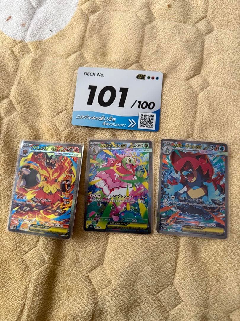 スタートデッキ100バトルコレクション 101番 SARセット - メルカリ