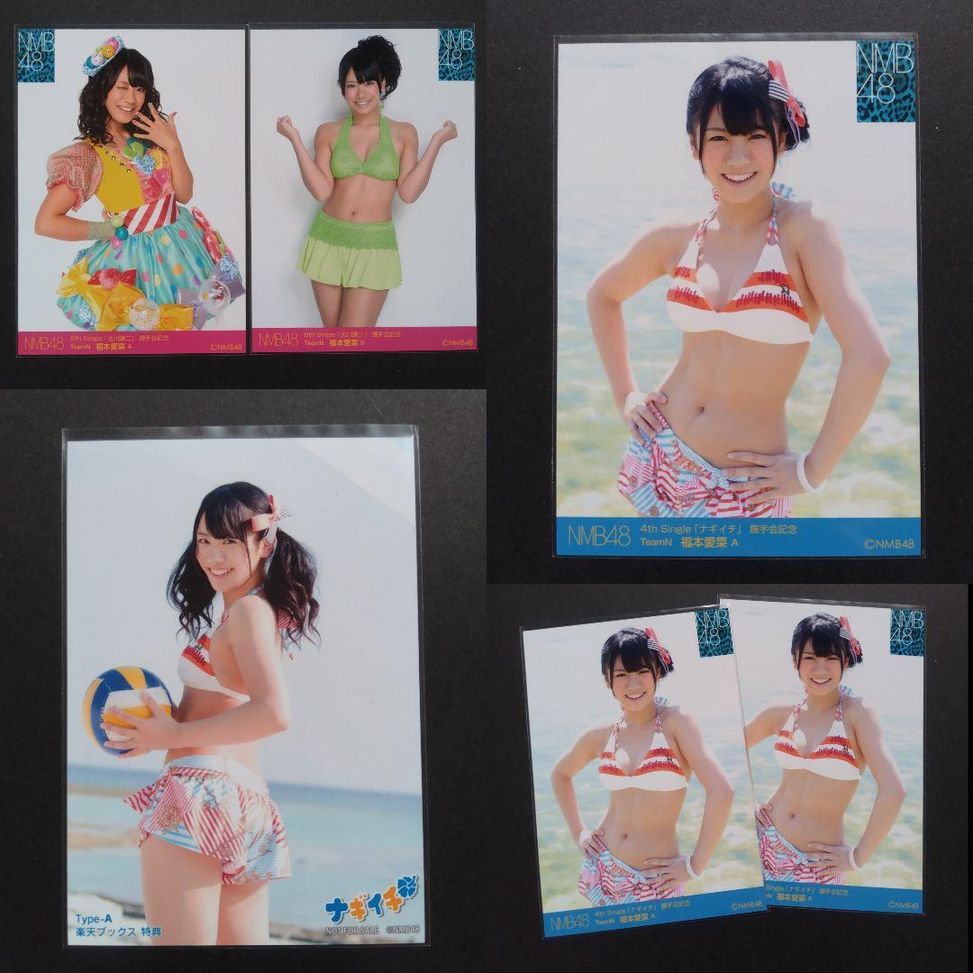 NMB48 福本愛菜 生写真 グッズセット NMB48 福本愛菜 生写真 グッズセット 約50点 NMB48 福本愛菜 生写真