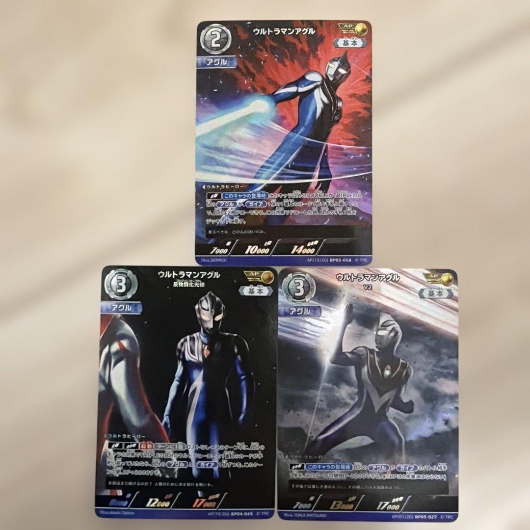 ウルトラマンカードゲーム アグル AP 3枚セット - メルカリ