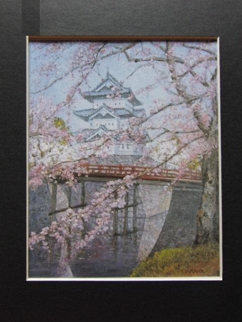山之井芳朗、【弘前の桜】、希少な額装用画集より、美品、新品額装付 やさしい風景。洋画家・山之井芳朗の油絵。 | 骨董品の買取なら杉並区