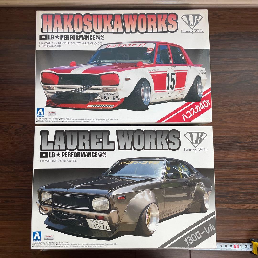 HAKOSUKA WORKS & LAUREL WORKS プラモデル アオシマ Aoshima 1/24 LB Works 130 Laurel kit review from the manager of a