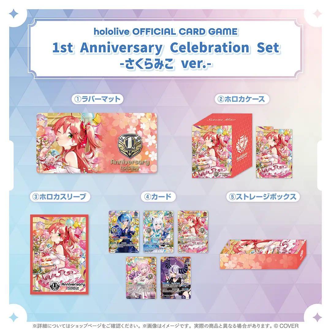 よ*ん様 hololive 1st Anniversary Celebratio holo_CARDGAME_banner_JP_250620