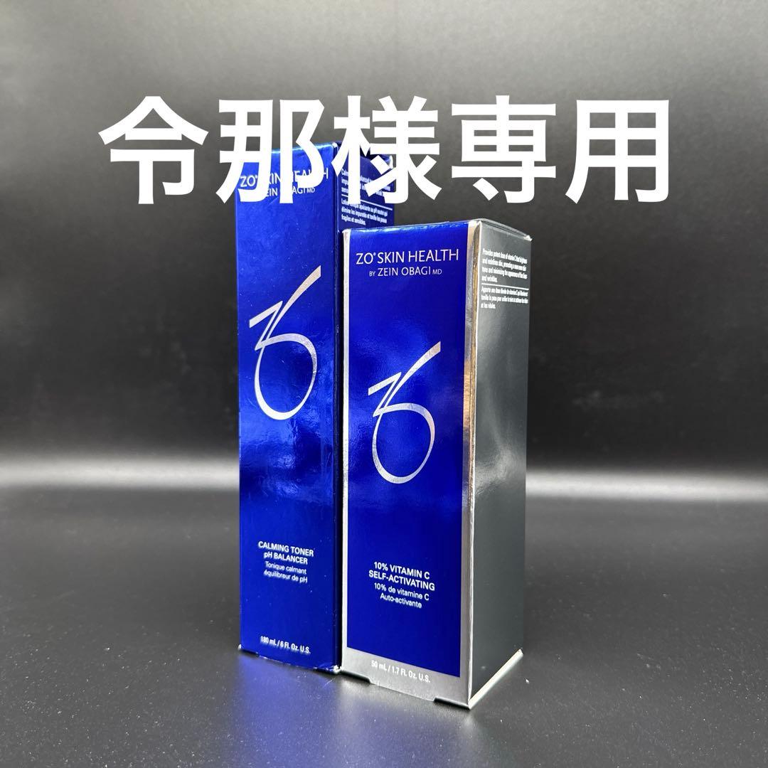 令那　ゼオスキンヘルス2点セット ゼオスキンヘルス GIFT COLLECTION】ベストセラーデュオセット | アカ