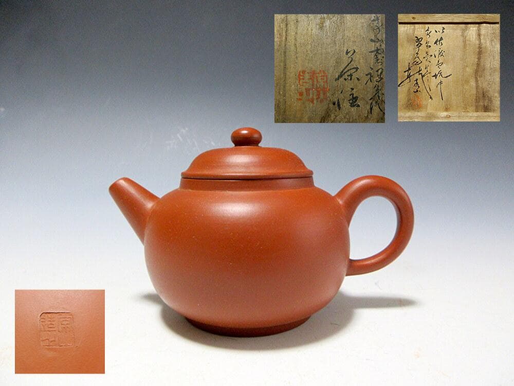三浦常山 佐渡無名異焼 朱泥 後手茶注 共箱 共布 栞 / 急須 佐渡無名異焼 常山窯 三浦小平次（常山）作 朱紫泥 茶碗 在銘 箱合