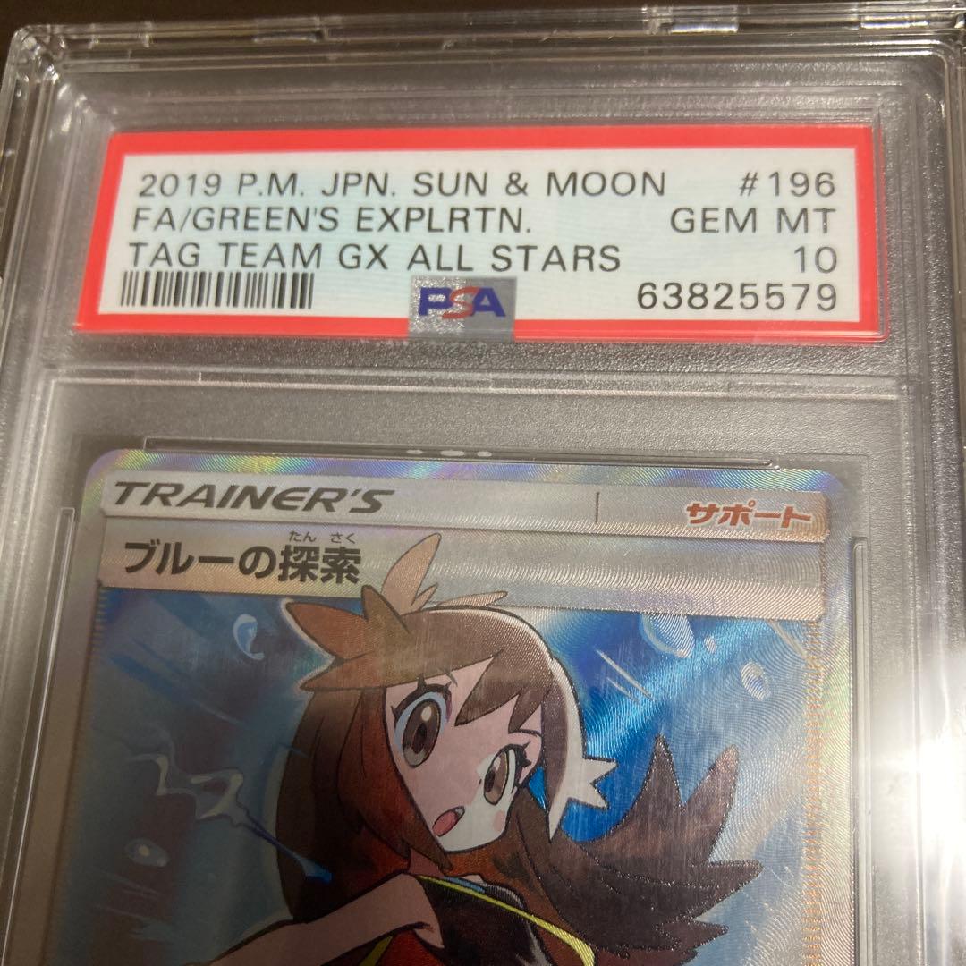 ブルーの探索 SR SM12a TAG TEAM GX PSA10