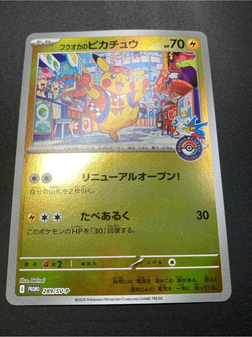 ポケモンカード P 289/SV-P フクオカのピカチュウ - メルカリ