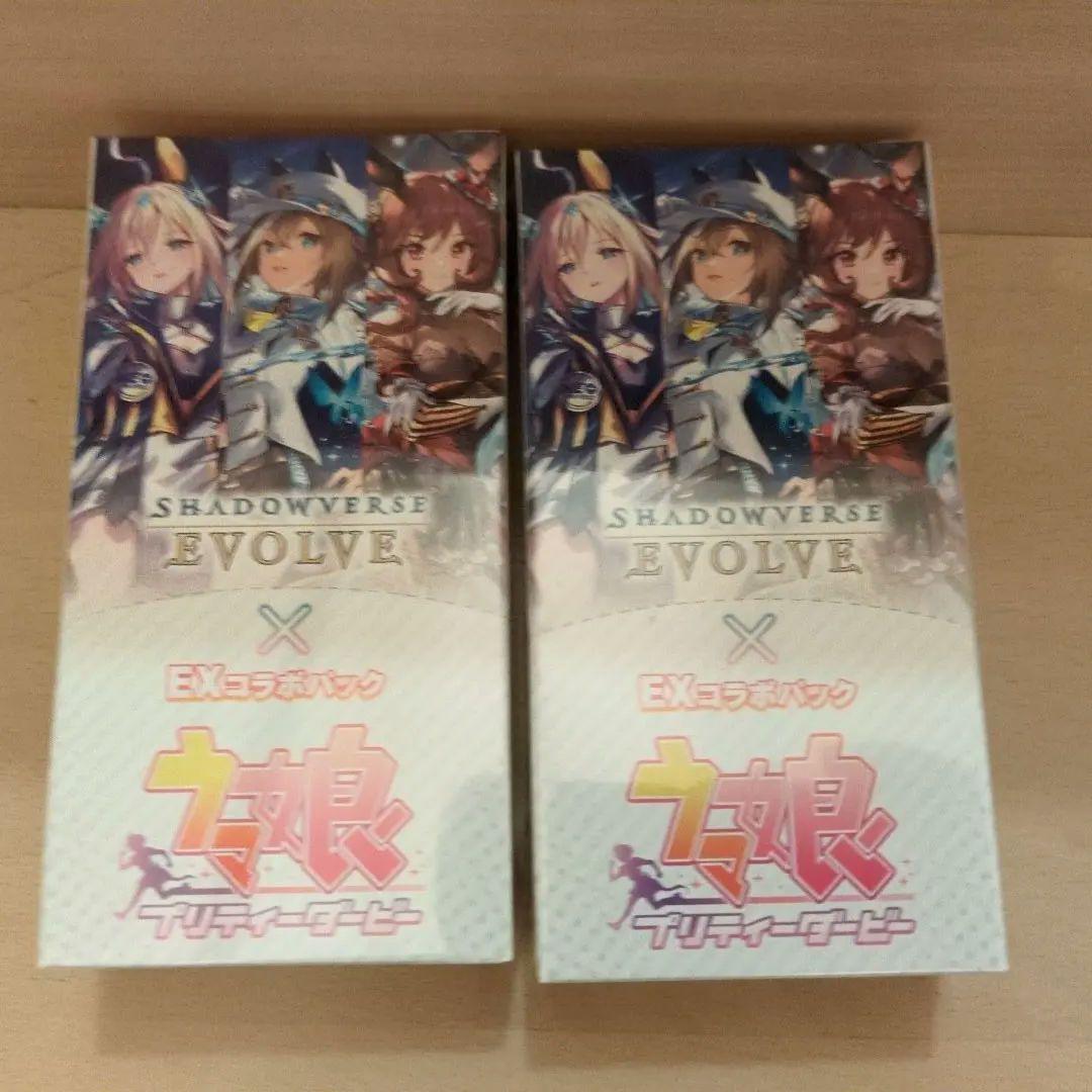 新品未開封　シャドウバース 「ウマ娘 プリティーダービー」 2BOX 未開封1カートン(16BOX) Shadowverse EVOLVE コラボパック ウマ娘
