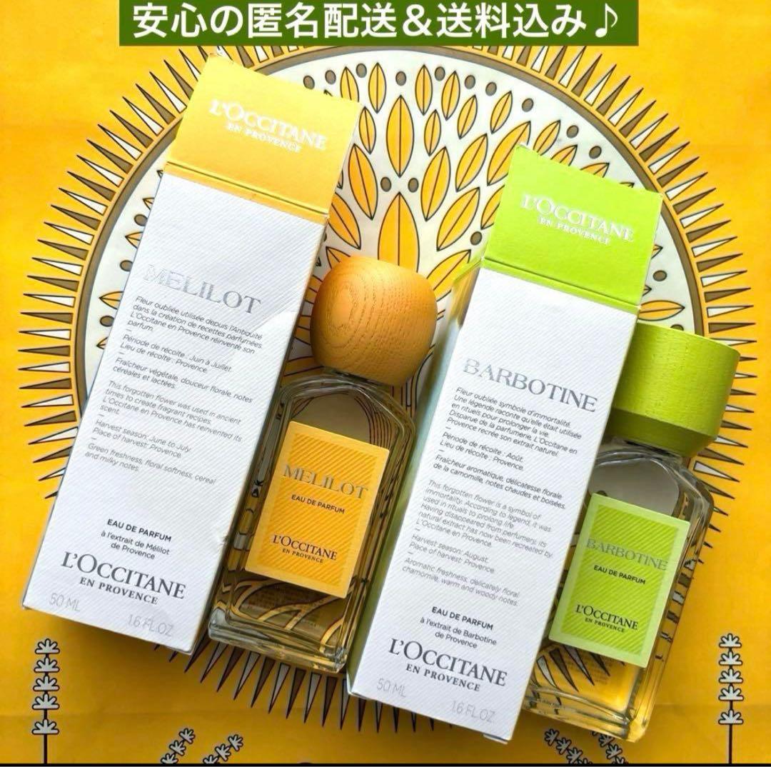 ロクシタン　オードパルファム　2点セット テ・ブラン サクラ ボディ＆ハンド｜数量限定キット｜公式通販限定