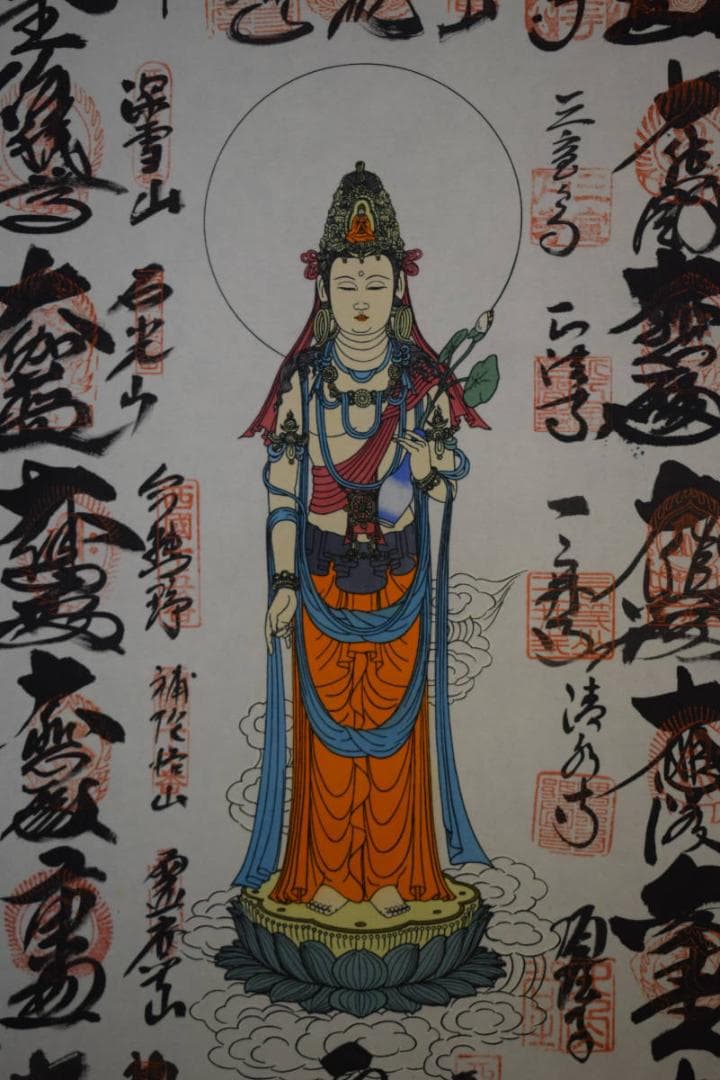 真作/西国三十三ヶ所/三十三ヵ所霊場集印肉筆掛軸