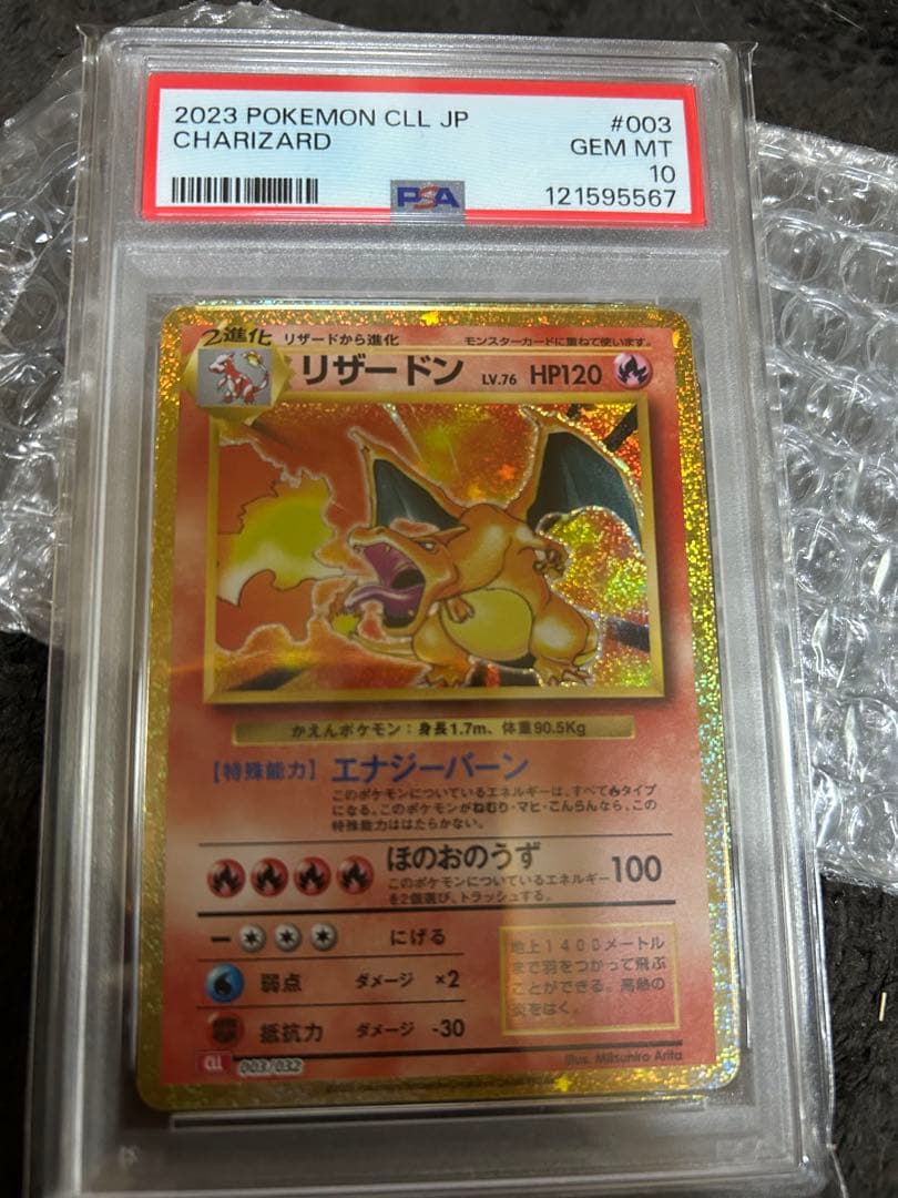 PSA10 リザードン classic クラシック　ポケモンカード PSA10 リザードン classic クラシック ポケモンカード ポケカ Japanese