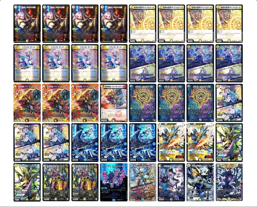 青白天門デッキ 高レート 2026年最新】青白天門 デッキの人気アイテム - メルカリ