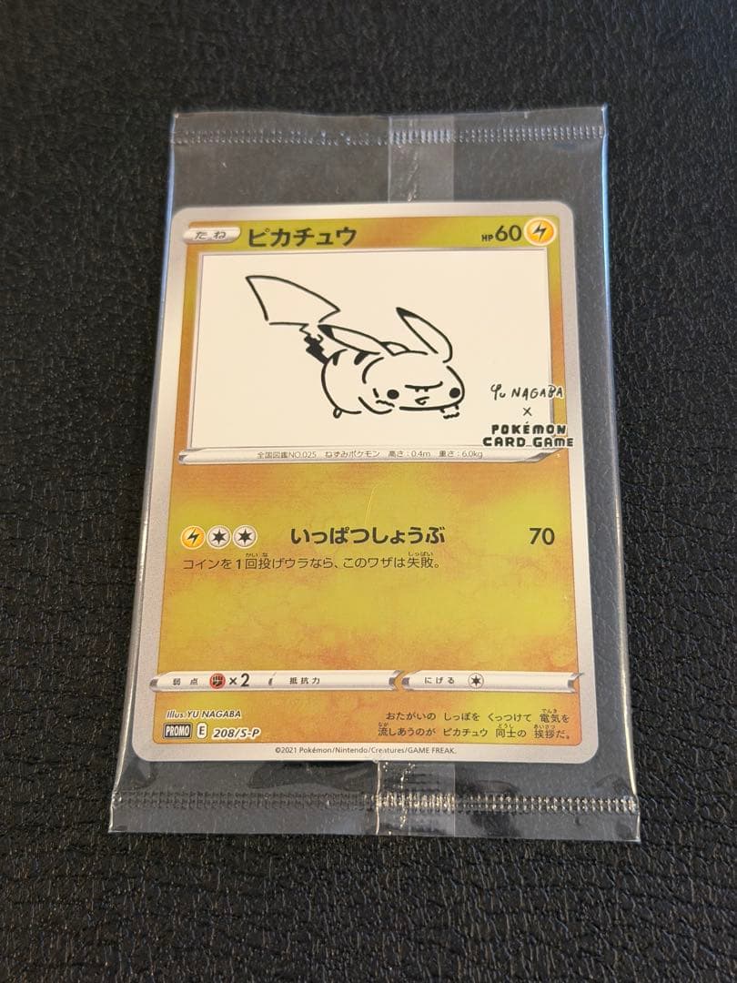 ピカチュウ　YU NAGABA PUROMO S-P プロモカード208/S-P 状態C〕ピカチュウ(YU NAGABA/未開封)【P】{208/S-P}