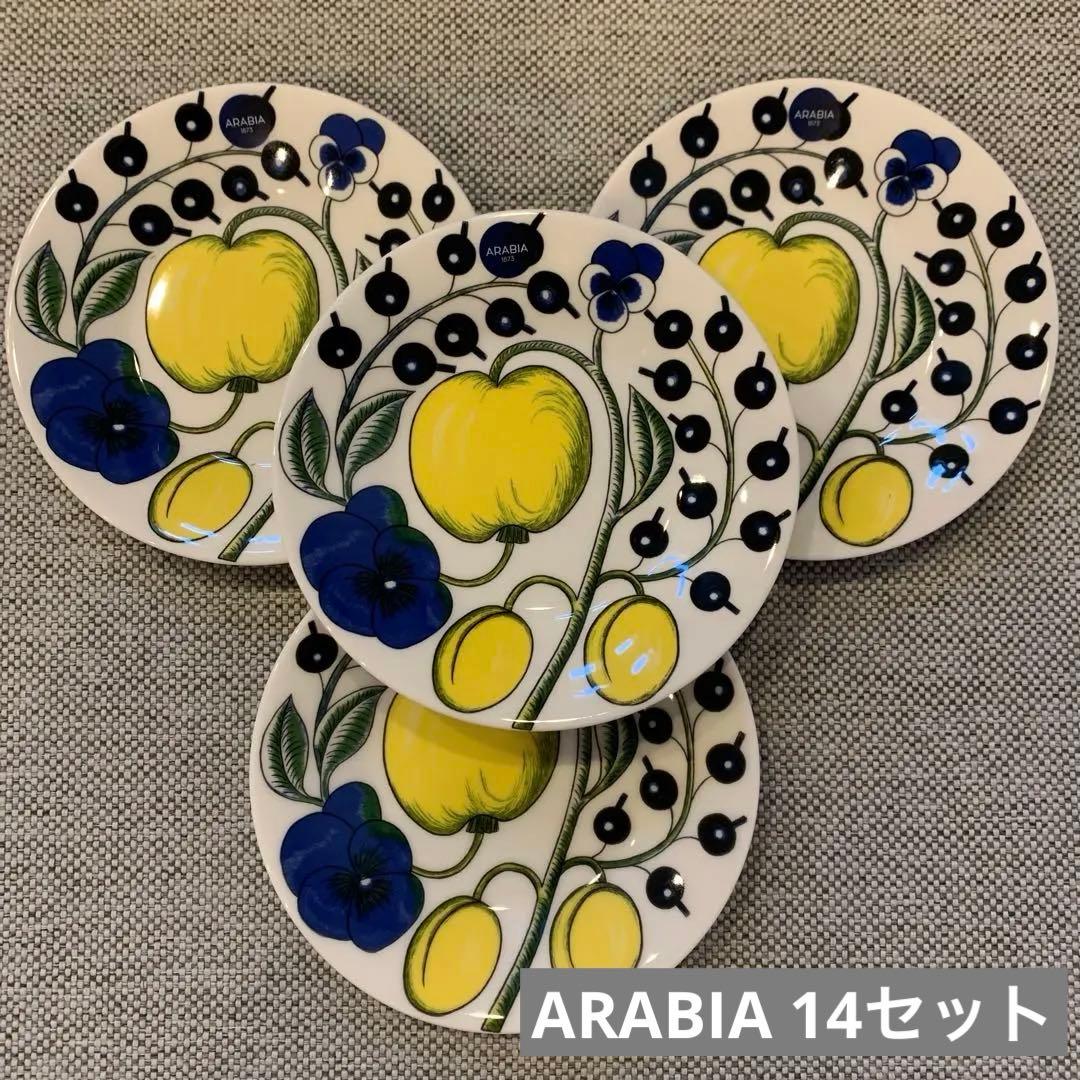 ARABIA Paratiisi 皿 パラティッシ14センチ4枚セット Paratiisi アラビア パラティッシ プレート 14cm ARABIA 北欧雑貨 食器