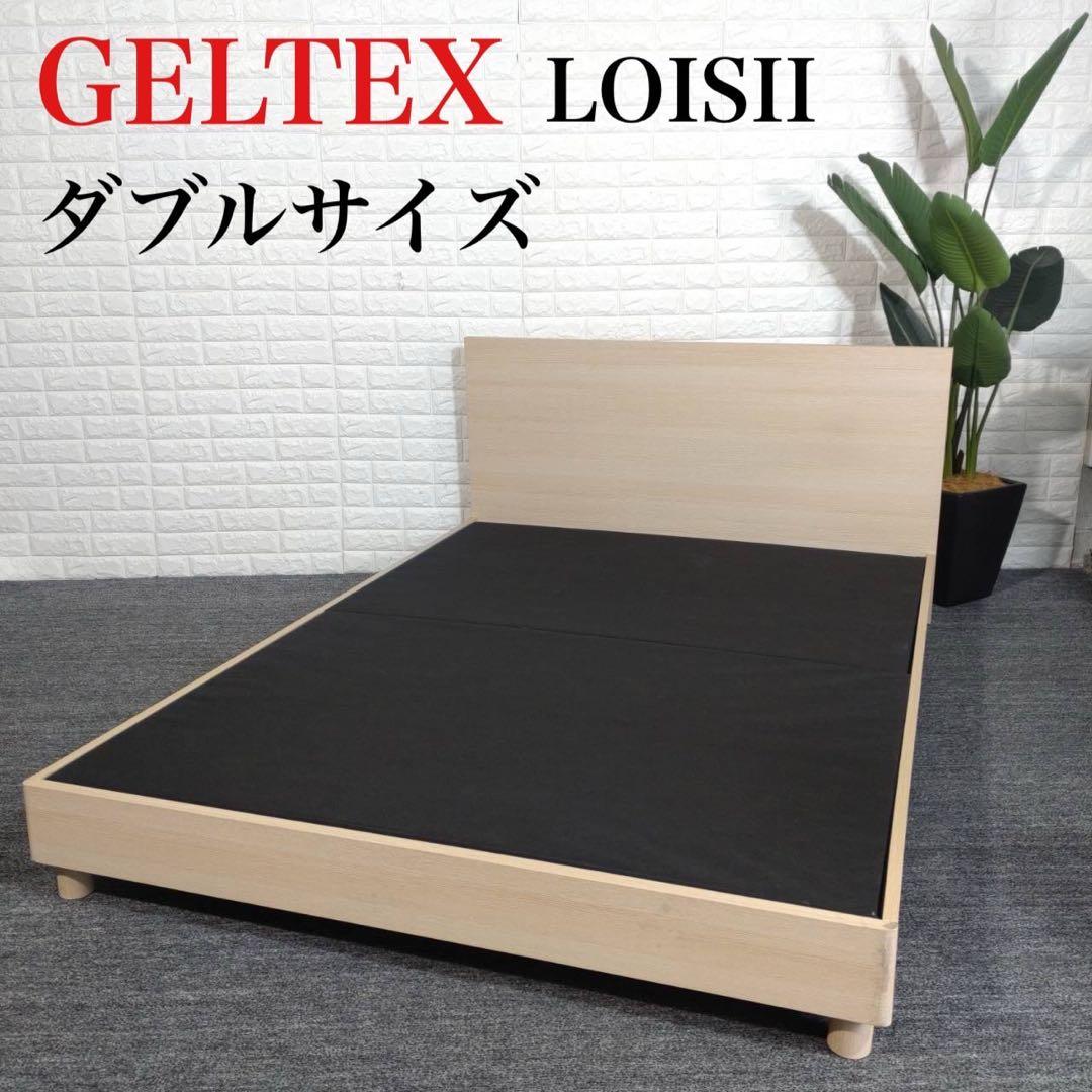 GELTEX ロイスII ベッドフレーム ダブルベッド シンプル 寝具 G033 S/SD/D] ベッドフレーム 単品orマットレスセット 宮付きベッド 木製