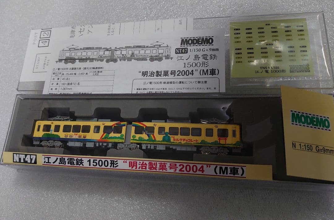 江ノ島電鉄 1500形 明治製菓号2004 M車 NT47 モデモ 江ノ電 Nゲージ modemo NT47 江ノ島電鉄 1500形 