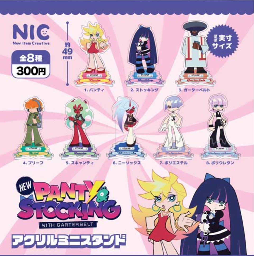 New PANTY&STOCKING with GARTERBELT 全8種 - メルカリ