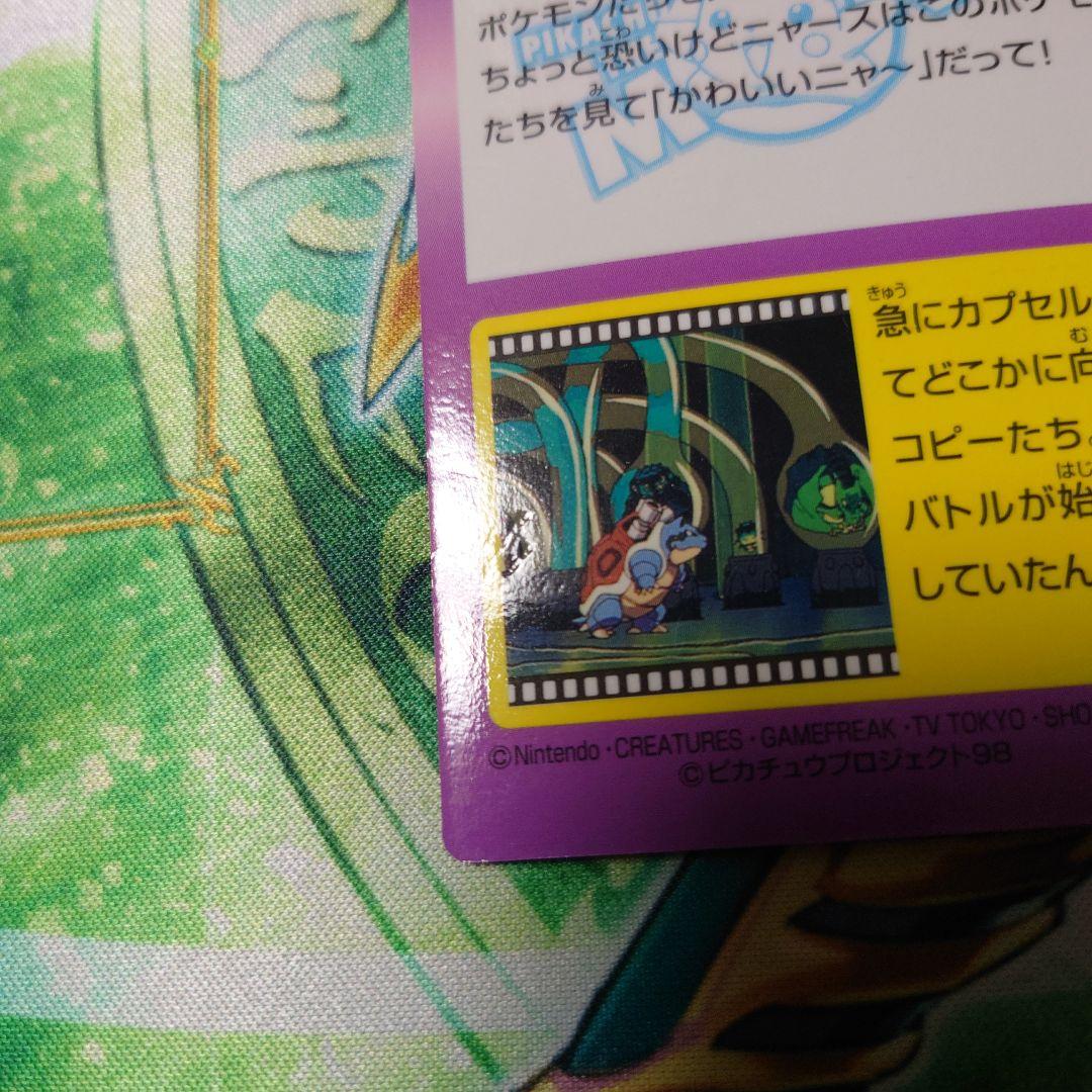 明治 ポケモンゲットカード No.18 ニャンだ？ ロケットだん✊ - メルカリ