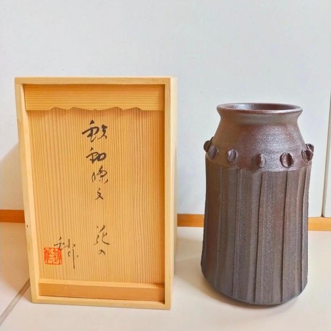 未使用品】加藤釥 作 花瓶 背戸窯 瀬戸 箱付 - メルカリ