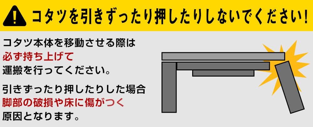 《新品・送料無料》ダイニングコタツ　135×85　長方形　掛け布団セット