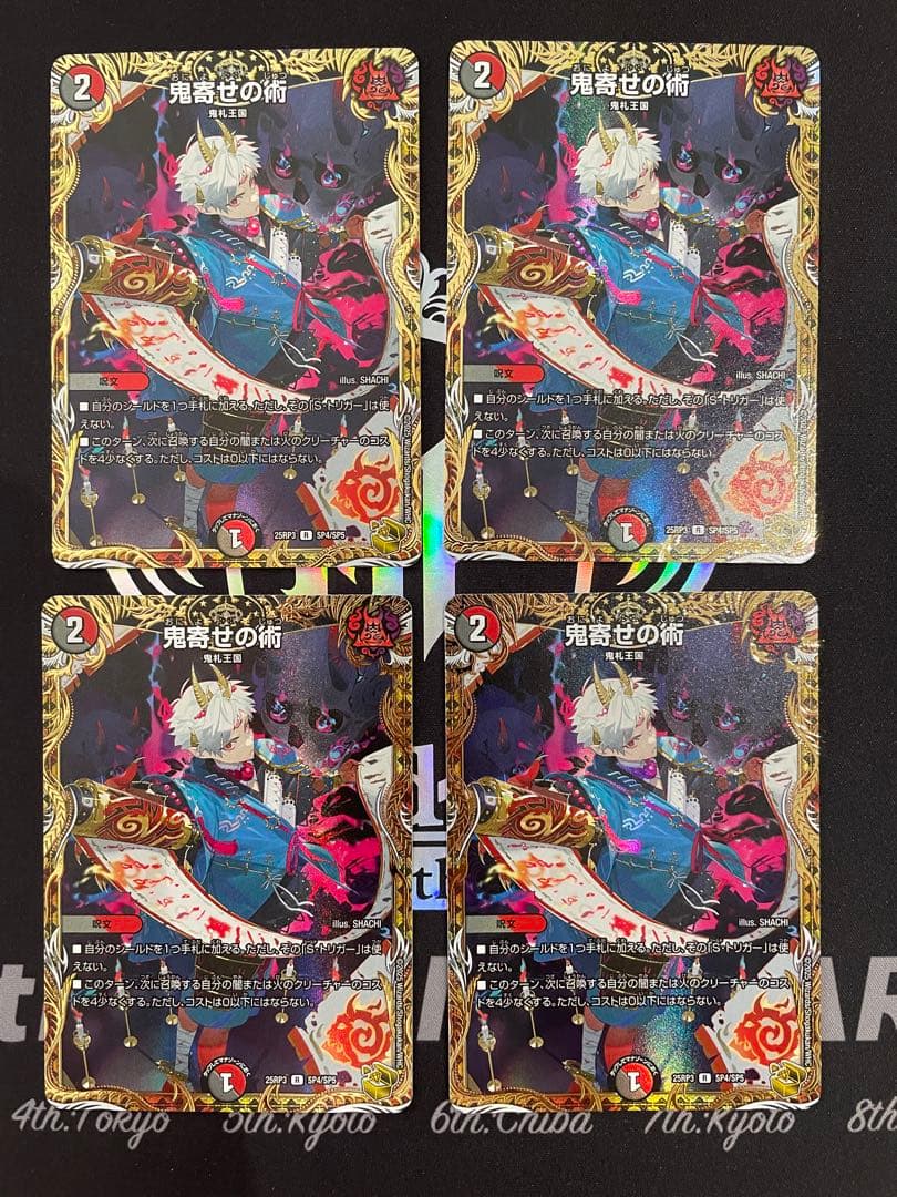 【ローダー付自引き品！】 鬼寄せの術 金 金トレジャー 金トレ 4枚 Amazon.co.jp: デュエルマスターズ 龍風混成 ザーディクリカ(20th金