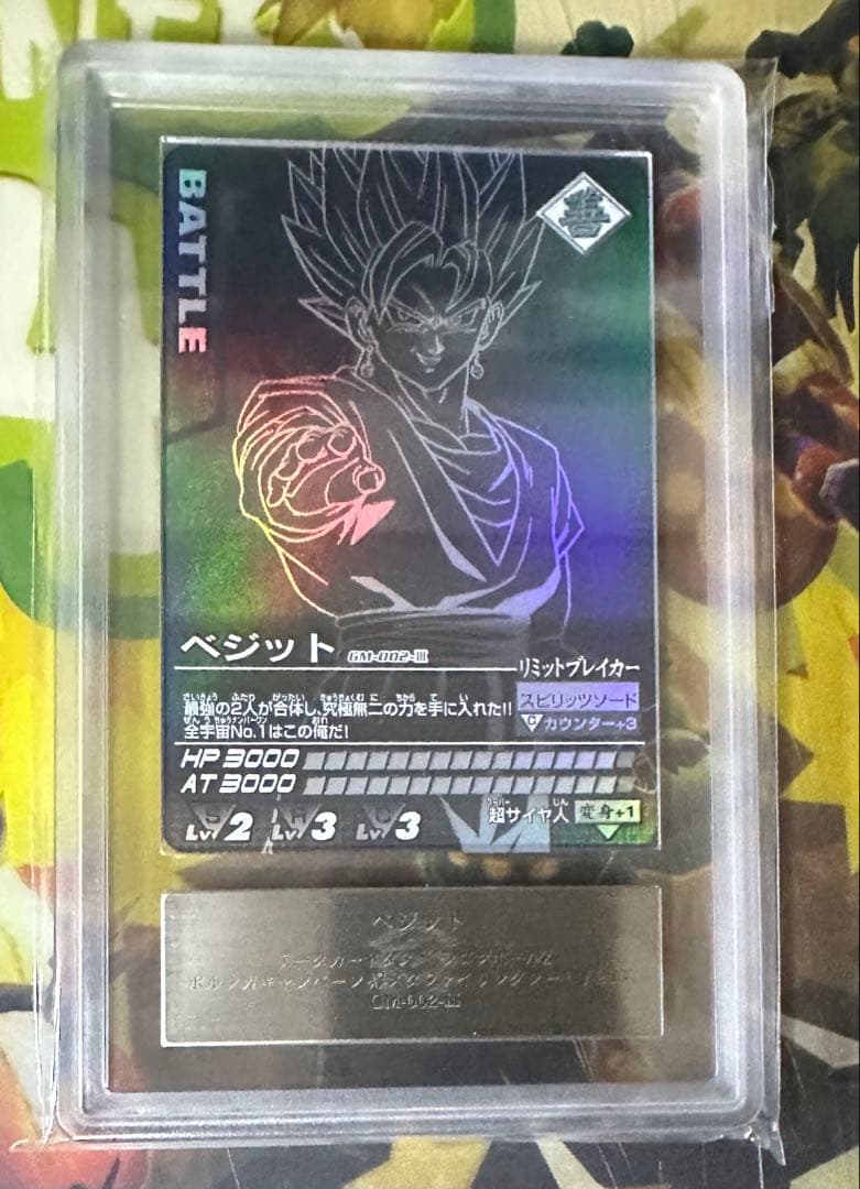 ポルンガキャンペーン　ベジット　ars10 ドッカンバトル】一、二、三星球！10周年ポルンガドラゴンボール獲得