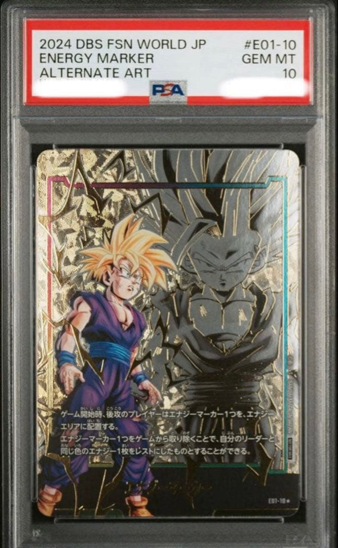 【PSA10】 孫悟飯 日本語版エナジーマーカー01パラレル E01-10 PSA10鑑定済〕エナジーマーカー(パラレル/孫悟空/カラー)【☆】{E01-01}