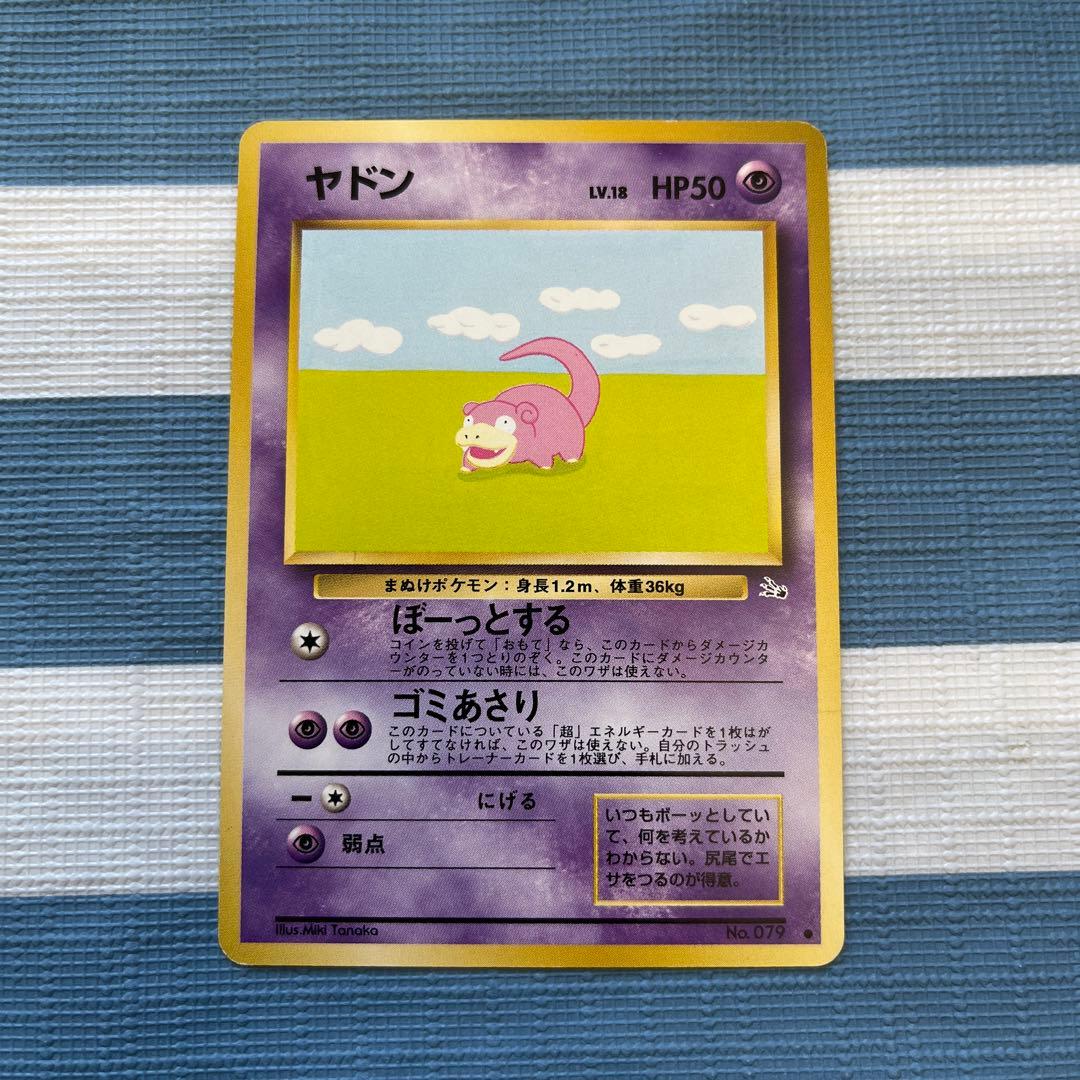 ポケモンカード ヤドン ぼーっとする ゴミあさり 旧裏 - メルカリ
