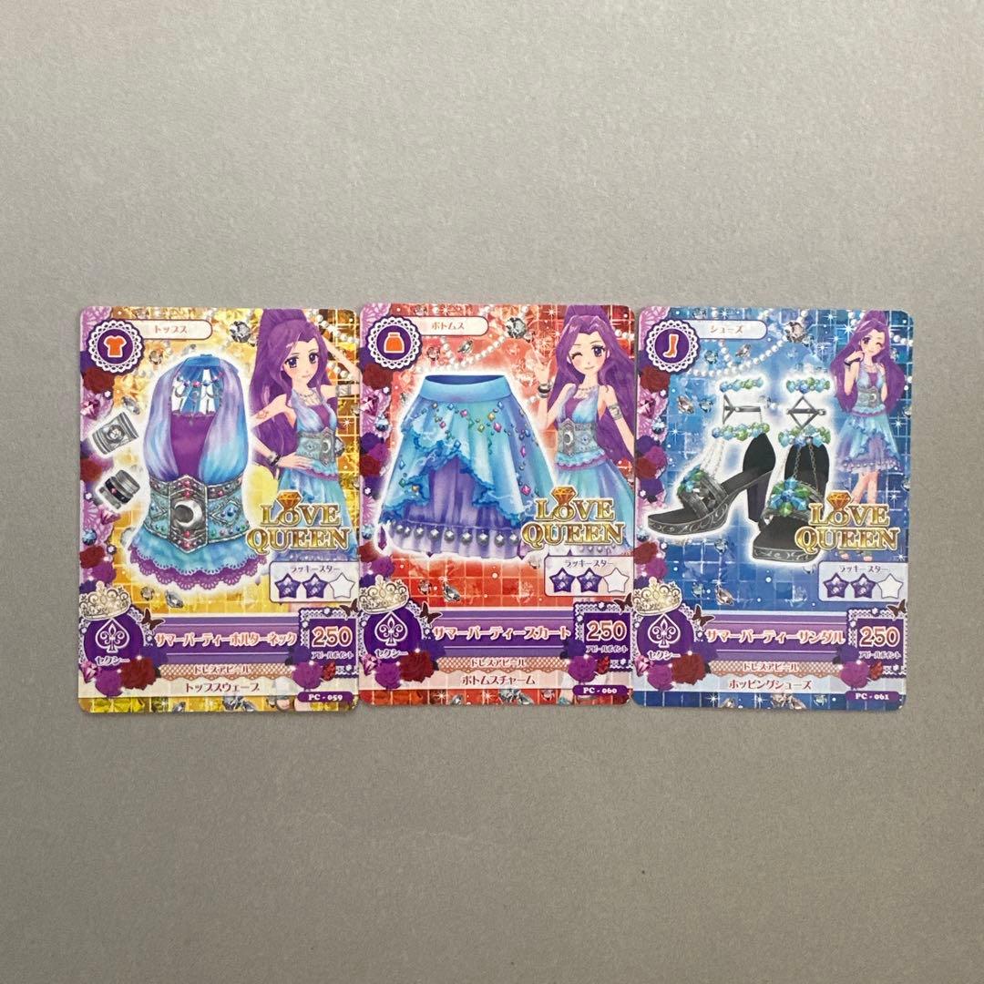 アイカツカード まとめ売り セクシーコーデ バラ売り⭕️ - メルカリ