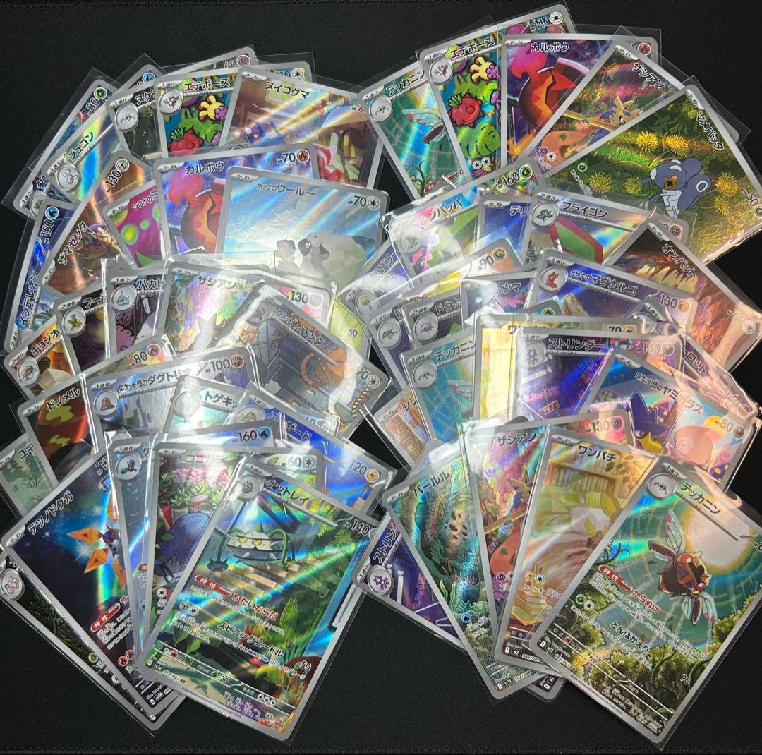 50枚】ポケモンカードAR各種まとめ売り - メルカリ