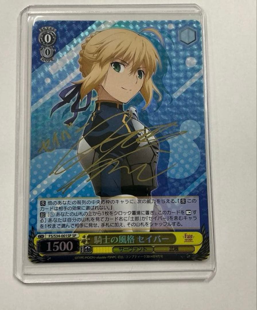 ヴァイス　サイン　騎士の風格　セイバー　WS SP fate ヴァイス サイン 騎士の風格 セイバー WS SP fate ヴァイス