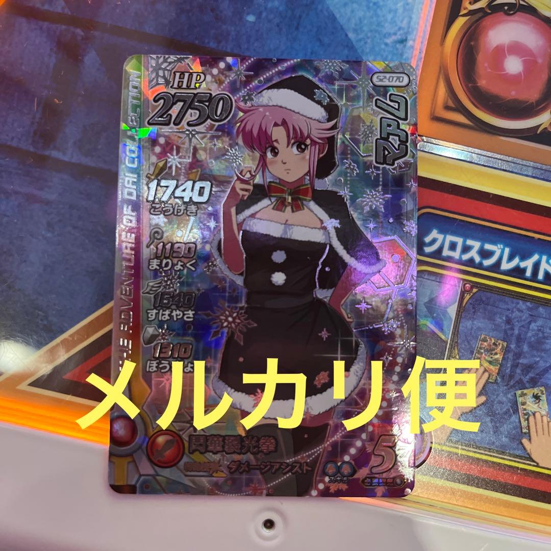 S2-070 クロスブレイド 13弾 マァム シークレット SEC S2-070 クロス