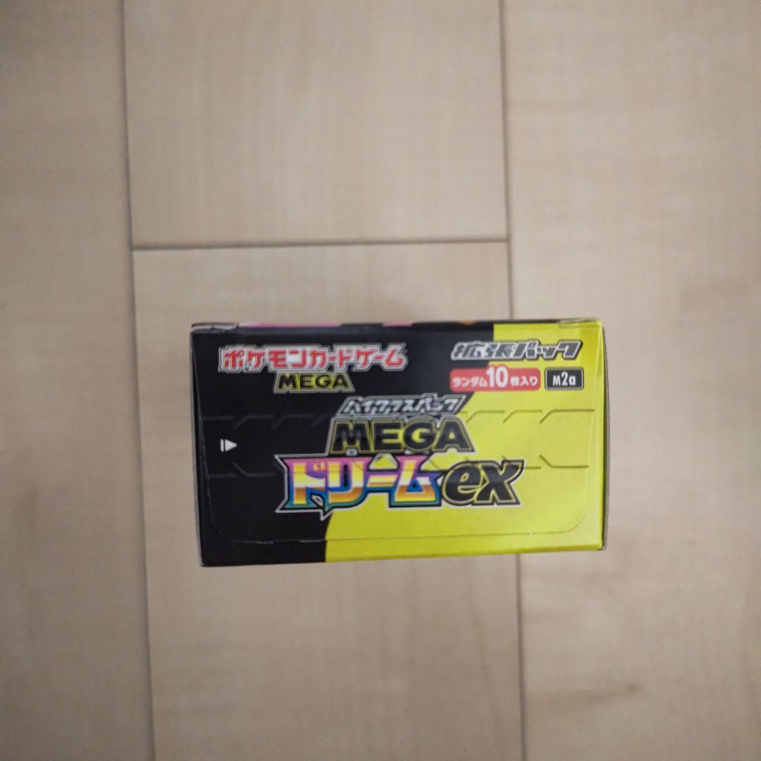 メガドリーム 1BOX シュリンクなし ペリペリあり