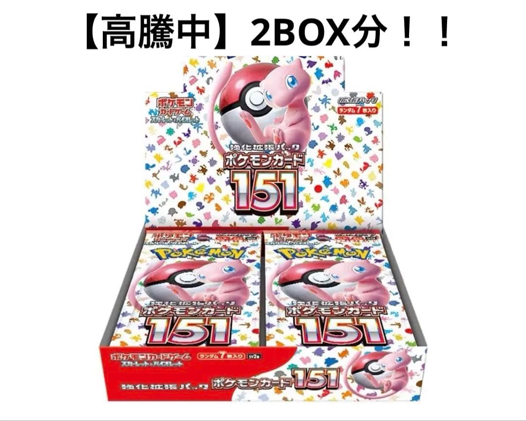 【高騰中】ポケモンカード151 2箱　40パック Amazon.co.jp: ポケモンカードゲーム スカーレット&バイオレット 強化